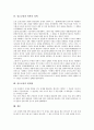 [임오군란][임오군란 원인][임오군란 전개][임오군란 결과][강화도조약][일본 정책]임오군란의 원인, 임오군란의 전개, 임오군란의 결과, 임오군란과 강화도조약, 임오군란과 일본의 정책, 임오군란의 한계점 분석 5페이지