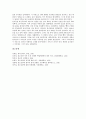 [임오군란][임오군란 원인][임오군란 전개][임오군란 결과][강화도조약][일본 정책]임오군란의 원인, 임오군란의 전개, 임오군란의 결과, 임오군란과 강화도조약, 임오군란과 일본의 정책, 임오군란의 한계점 분석 6페이지
