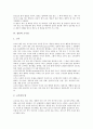 [장류][장류와 된장][장류와 메주][장류와 고추장][장류와 간장][장류와 조선시대장][된장][메주][고추장][간장][조선시대장]장류와 된장, 장류와 메주, 장류와 고추장, 장류와 간장, 장류와 조선시대장 분석 4페이지