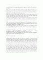 [장류][장류와 된장][장류와 메주][장류와 고추장][장류와 간장][장류와 조선시대장][된장][메주][고추장][간장][조선시대장]장류와 된장, 장류와 메주, 장류와 고추장, 장류와 간장, 장류와 조선시대장 분석 5페이지