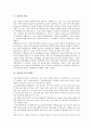 [장류][장류와 된장][장류와 메주][장류와 고추장][장류와 간장][장류와 조선시대장][된장][메주][고추장][간장][조선시대장]장류와 된장, 장류와 메주, 장류와 고추장, 장류와 간장, 장류와 조선시대장 분석 6페이지