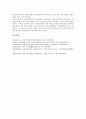 [장류][장류와 된장][장류와 메주][장류와 고추장][장류와 간장][장류와 조선시대장][된장][메주][고추장][간장][조선시대장]장류와 된장, 장류와 메주, 장류와 고추장, 장류와 간장, 장류와 조선시대장 분석 7페이지