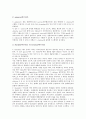 [장염비브리오균][식중독]장염비브리오균의 개념, 장염비브리오균과 식중독, 장염비브리오균과 예방법, 비브리오균의 개념, 비브리오균의 종류, 비브리오패혈증의 감염과 증상, 비브리오패혈증의 치료와 관리 분석 4페이지