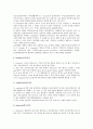 [장염비브리오균][식중독]장염비브리오균의 개념, 장염비브리오균과 식중독, 장염비브리오균과 예방법, 비브리오균의 개념, 비브리오균의 종류, 비브리오패혈증의 감염과 증상, 비브리오패혈증의 치료와 관리 분석 5페이지