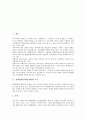 [장애형제][장애인형제][장애형제(장애인형제) 욕구]장애형제(장애인형제)의 욕구, 장애형제(장애인형제)의 관계, 장애형제(장애인형제)의 영향, 장애형제(장애인형제)의 연구, 장애형제(장애인형제)의 상담 분석 2페이지