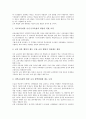 [행정체제]전통적 전제체계 행정체제, 고대 행정체제, 체제유지형 행정체제, 과학기술 행정체제, 조선후기 행정체제, 통일한국 행정체제, 교장선출보직제 행정체제, 재해관리 행정체제, 중소기업지원 행정체제 분석 9페이지