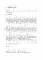 [정서][정서 개요][정서 의미][정서 중요성][정서와 정신][정서와 정서교육][정서와 생활][정서와 음악]정서의 개요, 정서의 의미, 정서의 중요성, 정서와 정신, 정서와 정서교육, 정서와 생활, 정서와 음악 분석 6페이지