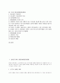 [행정체제][행정체계][절대군주제 행정체제(행정체계)][미국 행정체제(행정체계)][독일 행정체제(행정체계)]절대군주제의 행정체제(행정체계), 미국의 행정체제(행정체계), 독일의 행정체제(행정체계) 분석 2페이지