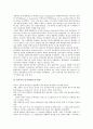 [행정체제][행정체계][절대군주제 행정체제(행정체계)][미국 행정체제(행정체계)][독일 행정체제(행정체계)]절대군주제의 행정체제(행정체계), 미국의 행정체제(행정체계), 독일의 행정체제(행정체계) 분석 4페이지