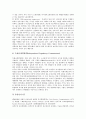[행정체제][행정체계][절대군주제 행정체제(행정체계)][미국 행정체제(행정체계)][독일 행정체제(행정체계)]절대군주제의 행정체제(행정체계), 미국의 행정체제(행정체계), 독일의 행정체제(행정체계) 분석 7페이지