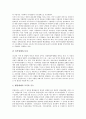 [행정체제][행정체계][절대군주제 행정체제(행정체계)][미국 행정체제(행정체계)][독일 행정체제(행정체계)]절대군주제의 행정체제(행정체계), 미국의 행정체제(행정체계), 독일의 행정체제(행정체계) 분석 10페이지