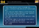 제패니메이션이 세상을 지배하는 이유  22페이지