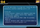 제패니메이션이 세상을 지배하는 이유  24페이지
