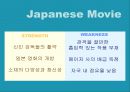 일본 영화 소개 10페이지