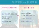 일본 영화 소개 17페이지