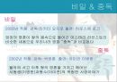 일본 영화 소개 20페이지