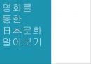 일본 영화 소개 22페이지