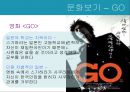 일본 영화 소개 23페이지