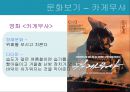 일본 영화 소개 27페이지