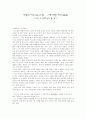 -‘그녀의 세 번째 남자’를 읽고-  1페이지
