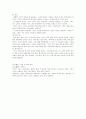 -‘그녀의 세 번째 남자’를 읽고-  2페이지