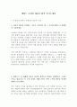 에뛰드 디자인 BEST 합격 자기소개서!!!! 2페이지