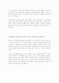 에뛰드 디자인 BEST 합격 자기소개서!!!! 4페이지