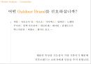 국내 아웃도어 & 캠핑시장의 분석과 전망 6페이지