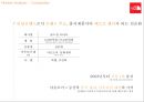 국내 아웃도어 & 캠핑시장의 분석과 전망 8페이지