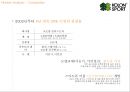 국내 아웃도어 & 캠핑시장의 분석과 전망 9페이지