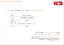 국내 아웃도어 & 캠핑시장의 분석과 전망 10페이지