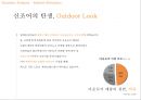 국내 아웃도어 & 캠핑시장의 분석과 전망 14페이지