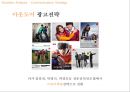 국내 아웃도어 & 캠핑시장의 분석과 전망 15페이지