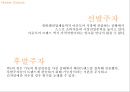 국내 아웃도어 & 캠핑시장의 분석과 전망 20페이지