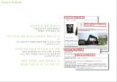 국내 아웃도어 & 캠핑시장의 분석과 전망 26페이지