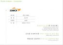 국내 아웃도어 & 캠핑시장의 분석과 전망 29페이지