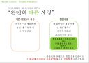 국내 아웃도어 & 캠핑시장의 분석과 전망 34페이지