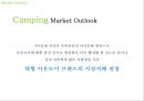 국내 아웃도어 & 캠핑시장의 분석과 전망 36페이지