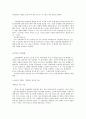 개미제국의 발견 2페이지
