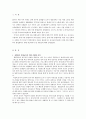 유아교육기관에서 장애 아동의 통합교육에 대하어 논하시오 3페이지