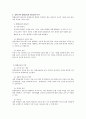 유아교육기관에서 장애 아동의 통합교육에 대하어 논하시오 4페이지
