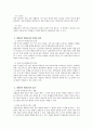 유아교육기관에서 장애 아동의 통합교육에 대하어 논하시오 5페이지