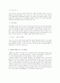 유아교육기관에서 장애 아동의 통합교육에 대하어 논하시오 7페이지