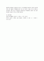 자신의 유아기 또는 아동기 놀이경험에 대해 자유롭게 기술하고 현대 유아,아동들의 놀이환경과 비교하여 설명한 후 앞으로 유아,아동들에게 제공되어야 할 바람직한 놀이환경에 대해 서술하 4페이지
