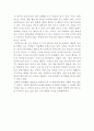 당신의 몸짓은 개에게 무엇을 말하는가에 대한 독후감 입니다. 2페이지