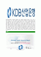[KDB산업은행-최신공채합격자기소개서]KDB산업은행자기소개서자소서,산업은행자소서자기소개서,자소서,합격자기소개서,KDB산업은행자기소개서자소서 4페이지