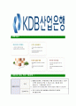 [KDB산업은행-최신공채합격자기소개서]KDB산업은행자기소개서자소서,산업은행자소서자기소개서,자소서,합격자기소개서,KDB산업은행자기소개서자소서 5페이지