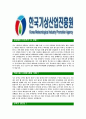 [한국기상산업진흥원-최신공채합격자기소개서]한국기상산업진흥원자기소개서자소서,자소서자기소개서,기상산업진흥원자소서,합격자기소개서,한국기상산업진흥원자기소개서자소서 3페이지