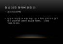 명예훼손과 사이버 모욕을 주제로 한 토론 및 발표자료 4페이지