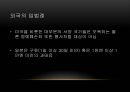 명예훼손과 사이버 모욕을 주제로 한 토론 및 발표자료 23페이지